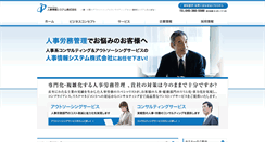 Desktop Screenshot of jinji-joho.co.jp