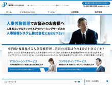 Tablet Screenshot of jinji-joho.co.jp